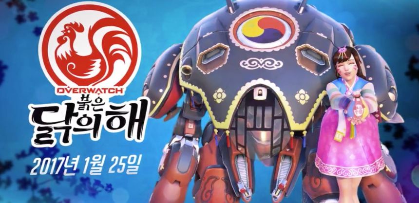 Overwatch Year of the rooster